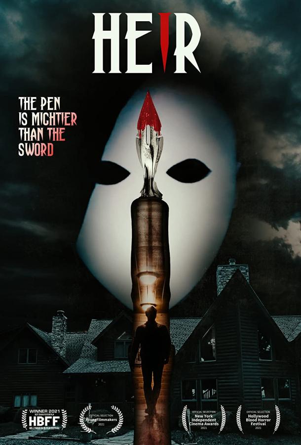 Преемник (2021)