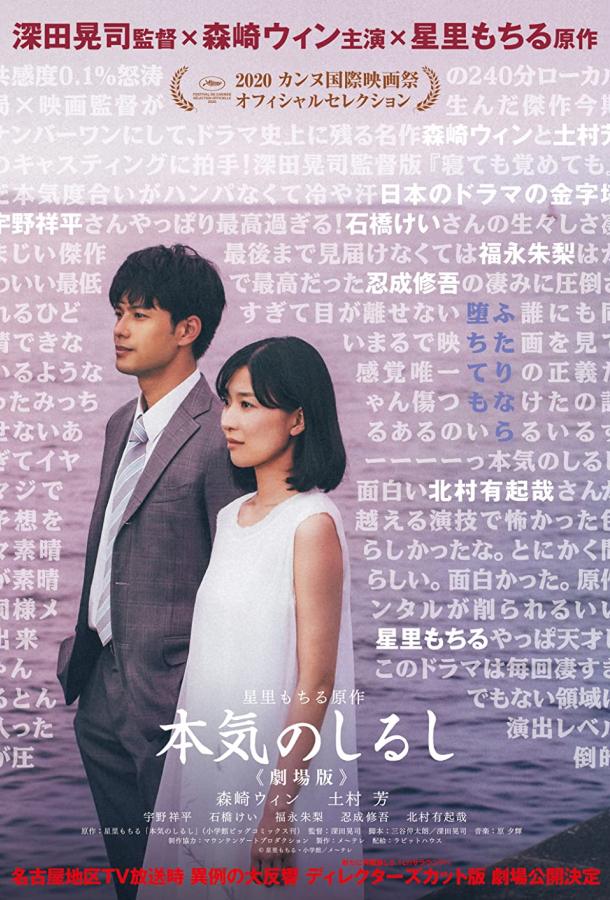 Настоящее (2020)