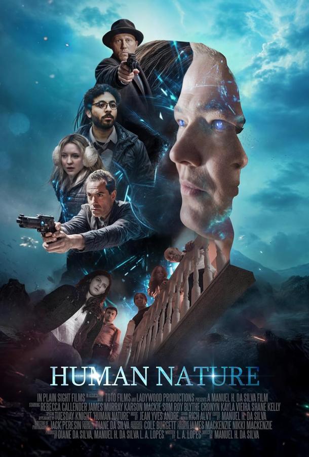 Природа Человека (2020)