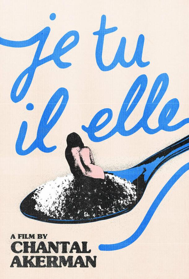 Я, ты, он, она (1974)