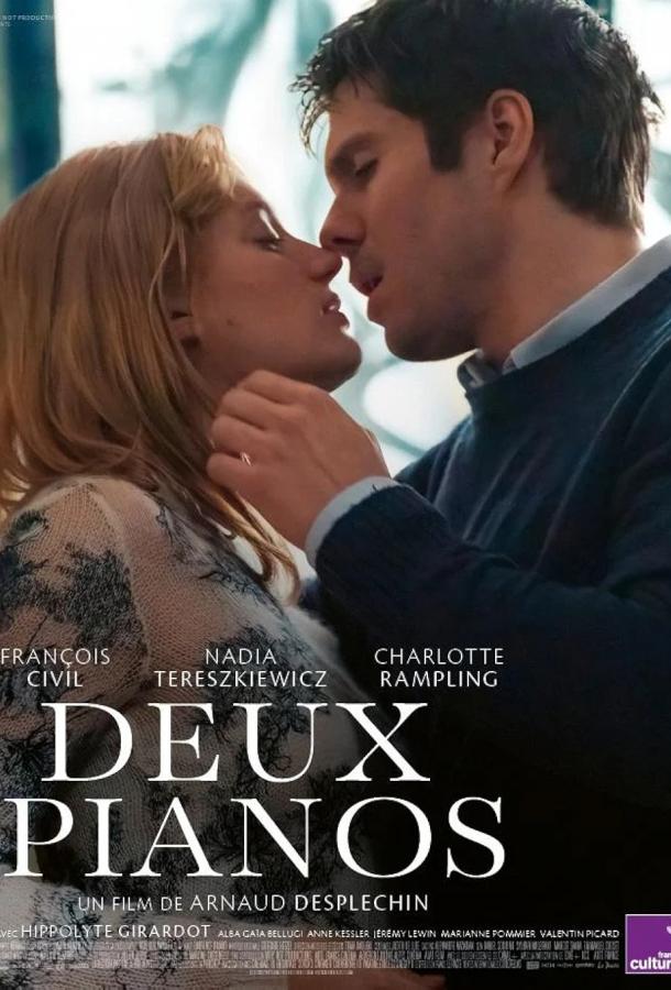 Два фортепиано (2025)