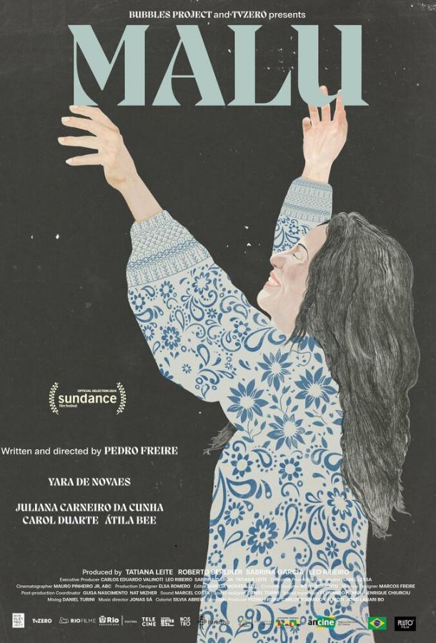 Малу (2024)