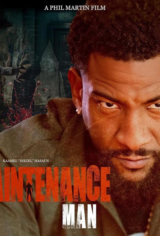 Мастер на все руки (2025)