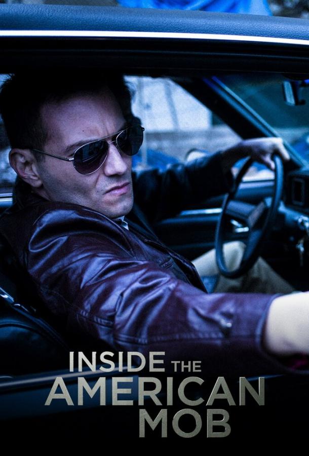Американская мафия изнутри (2013)